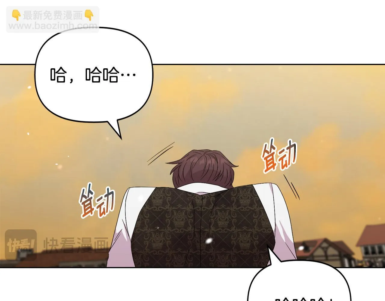第43话 利用自己的优势 第125页