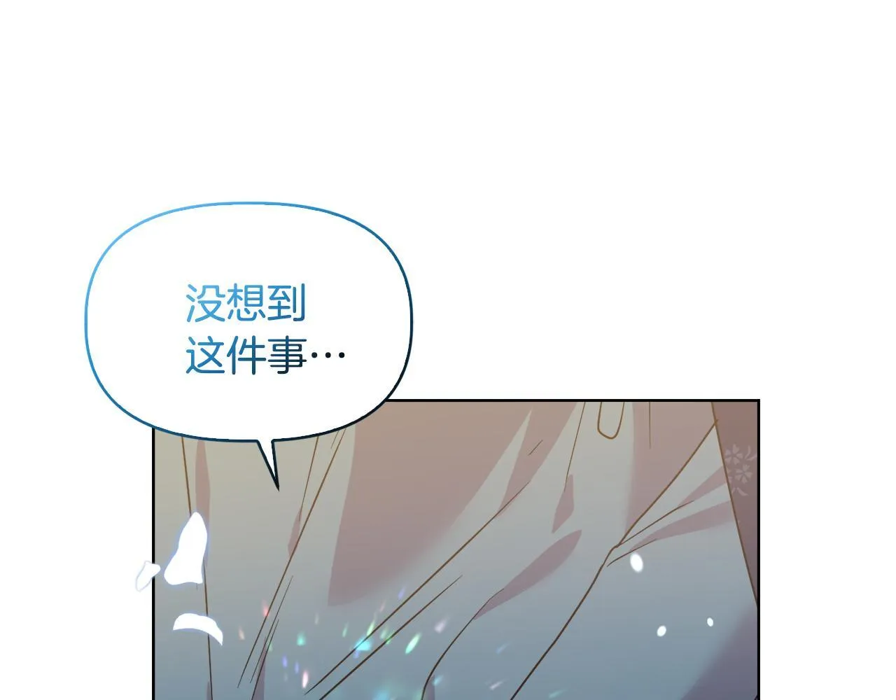 第43话 利用自己的优势 第133页