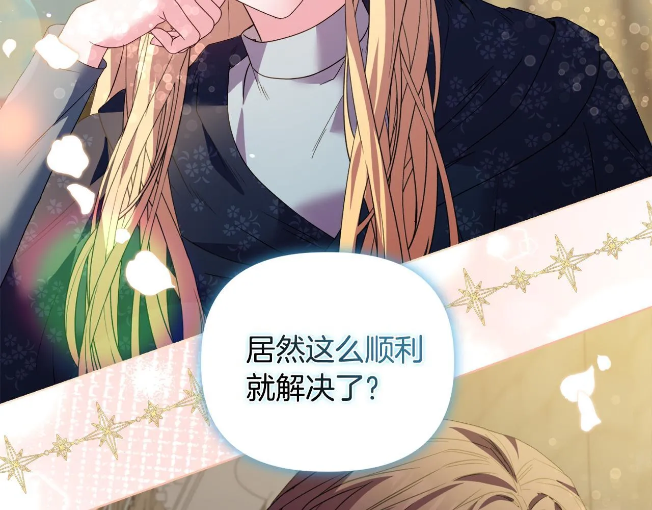 第43话 利用自己的优势 第136页