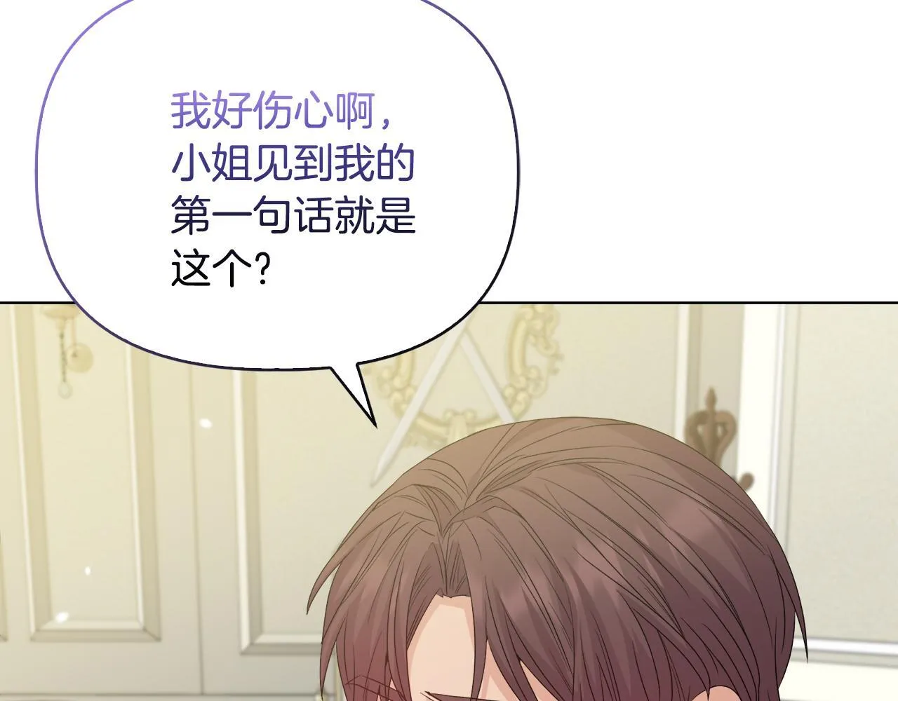 第44话 你敢和我打赌吗？ 第4页