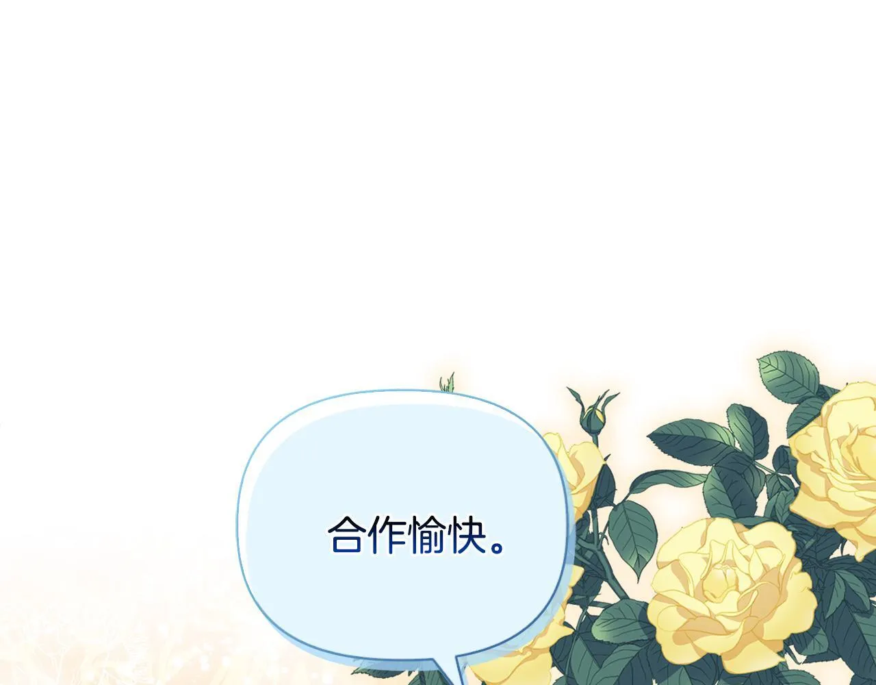 第44话 你敢和我打赌吗？ 第9页