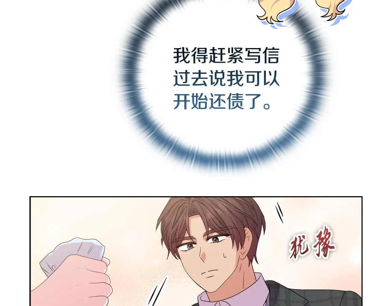第44话 你敢和我打赌吗？ 第12页