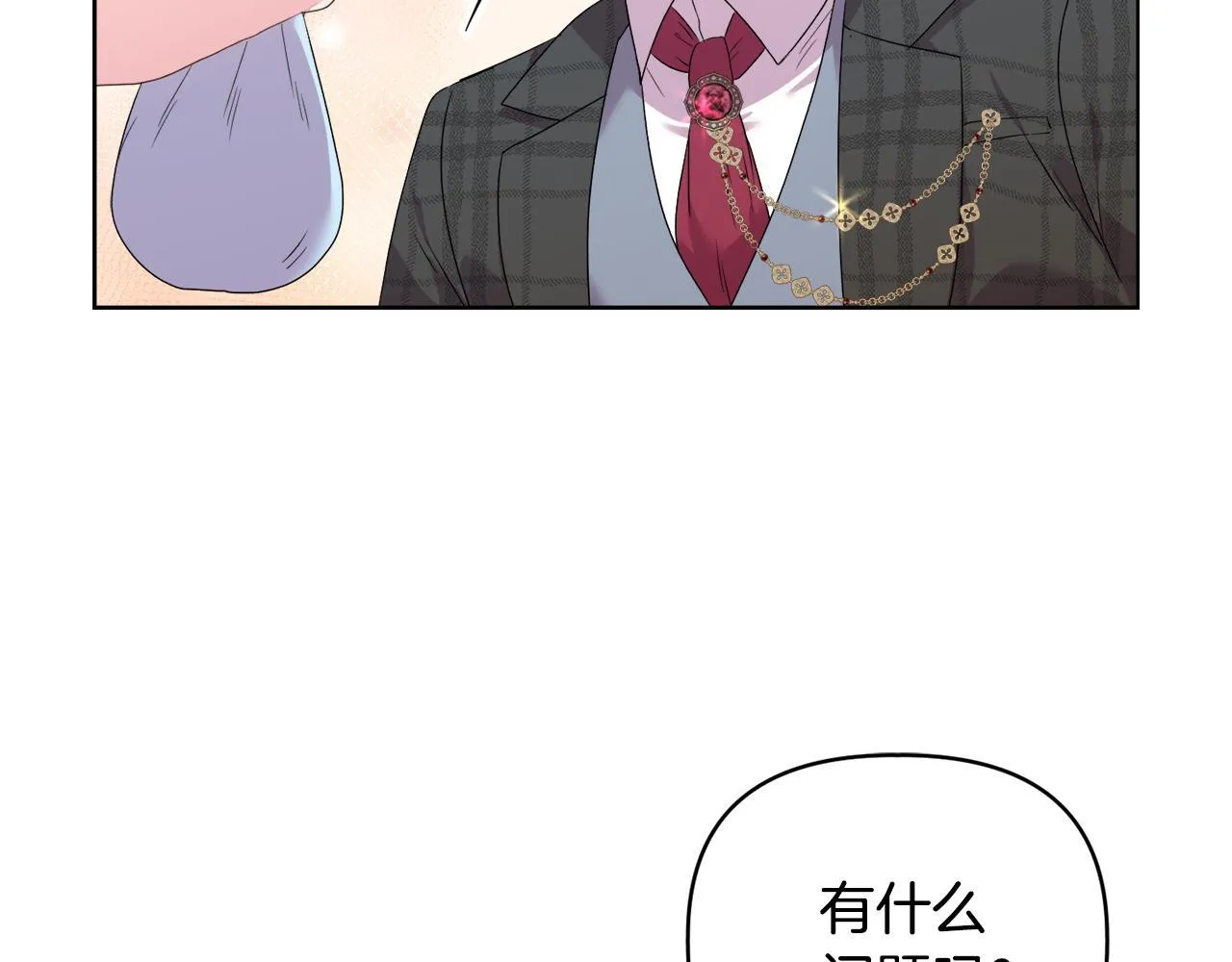 第44话 你敢和我打赌吗？ 第13页