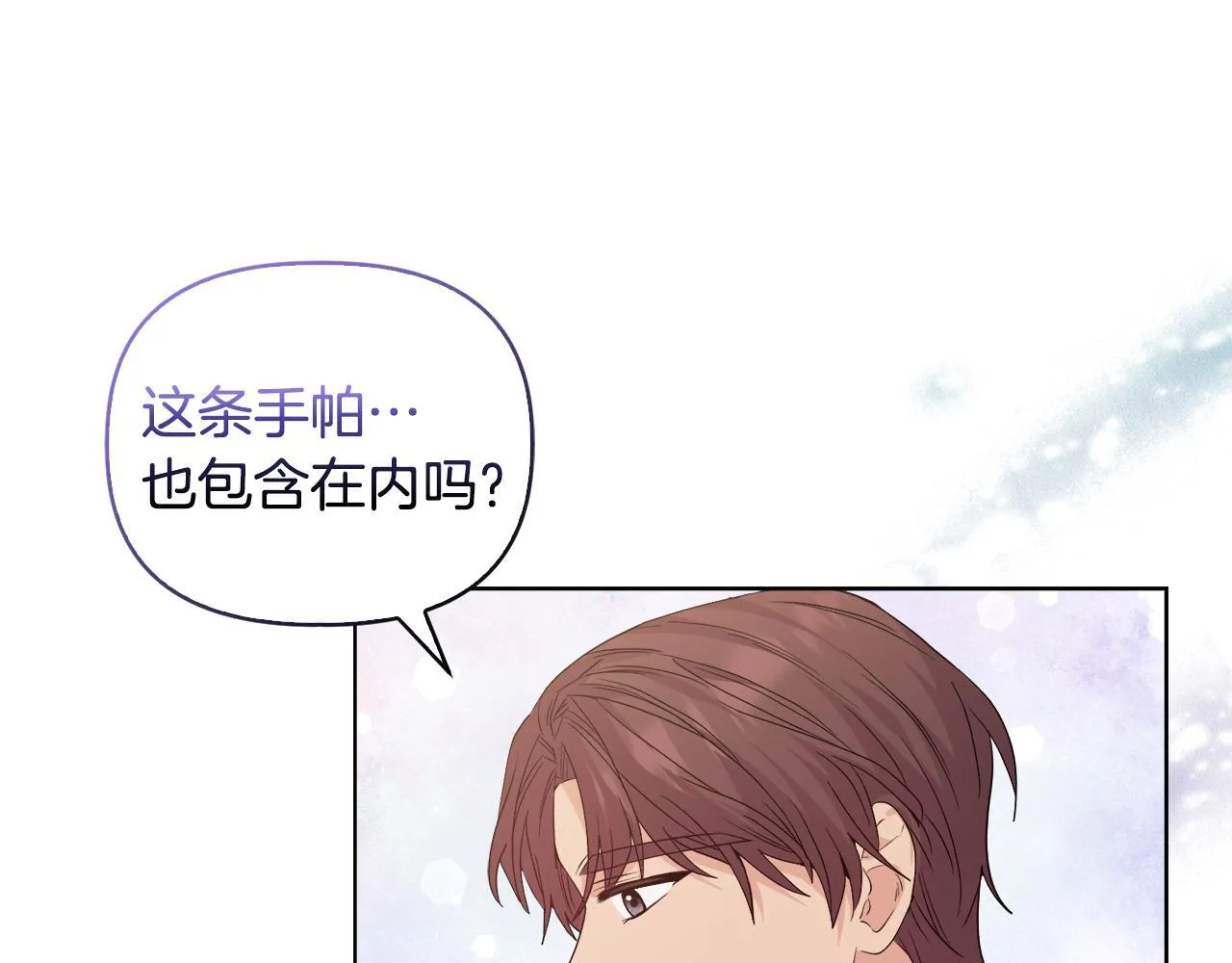第44话 你敢和我打赌吗？ 第16页