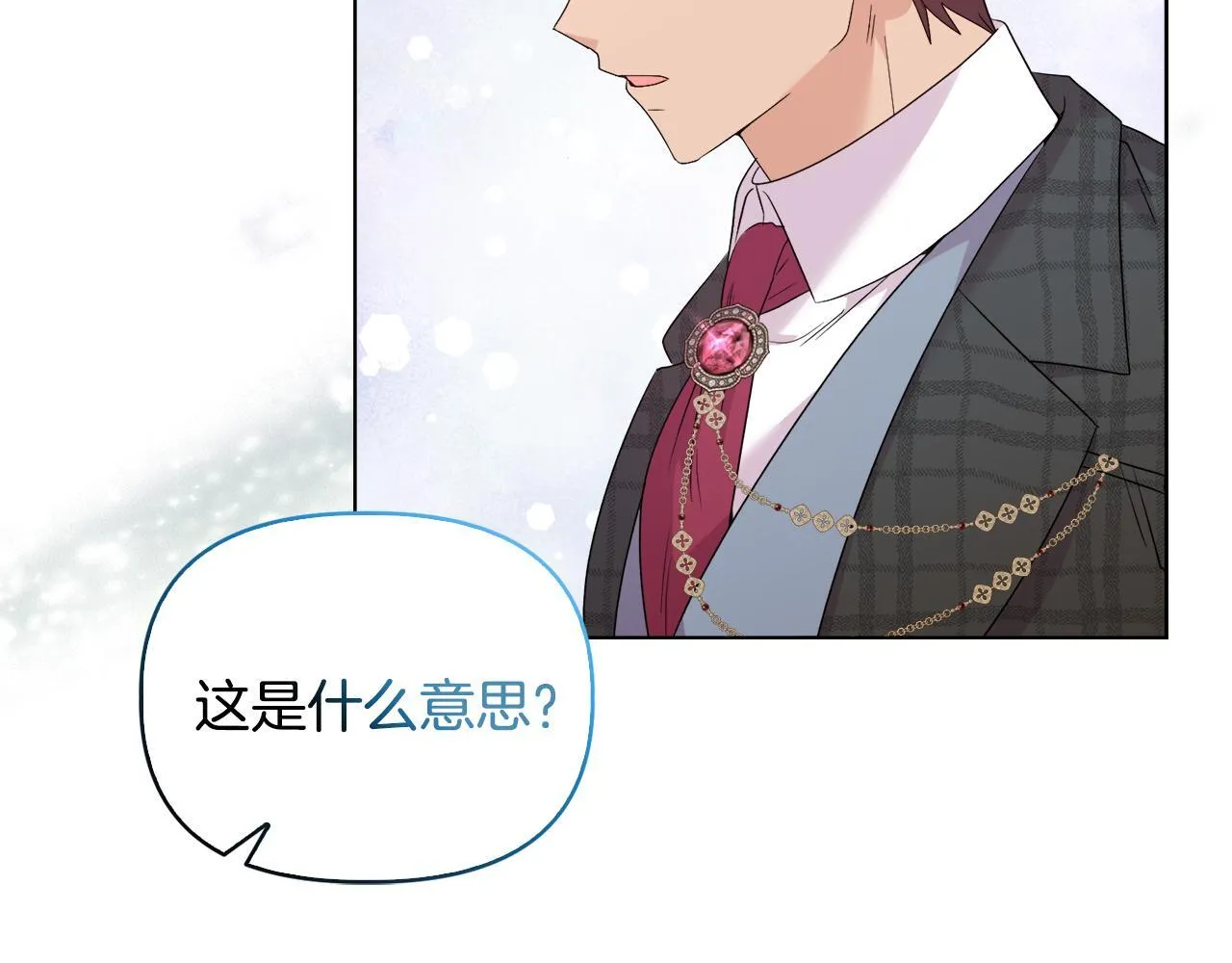 第44话 你敢和我打赌吗？ 第17页