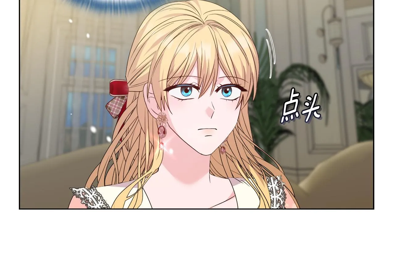 第44话 你敢和我打赌吗？ 第21页