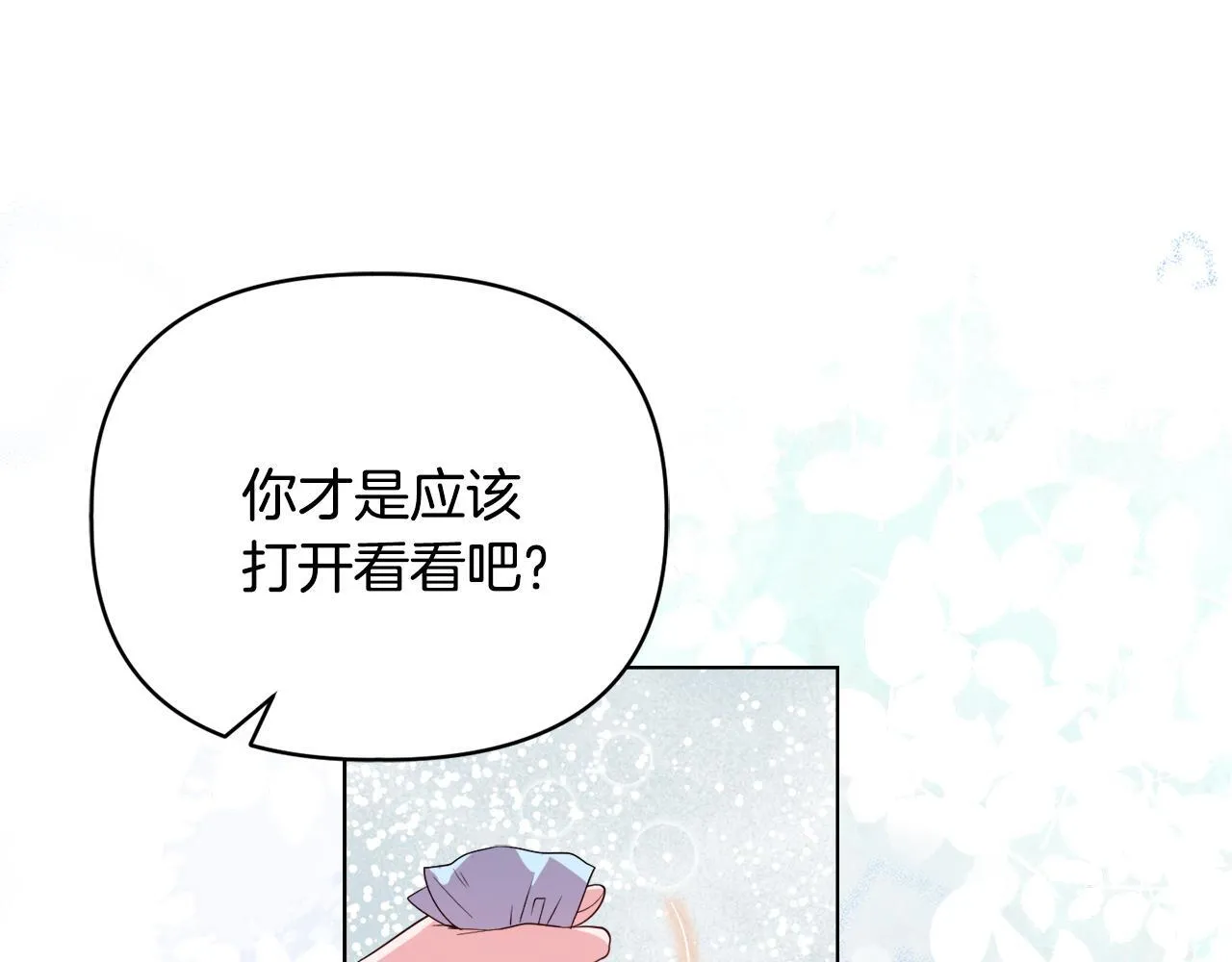 第44话 你敢和我打赌吗？ 第22页