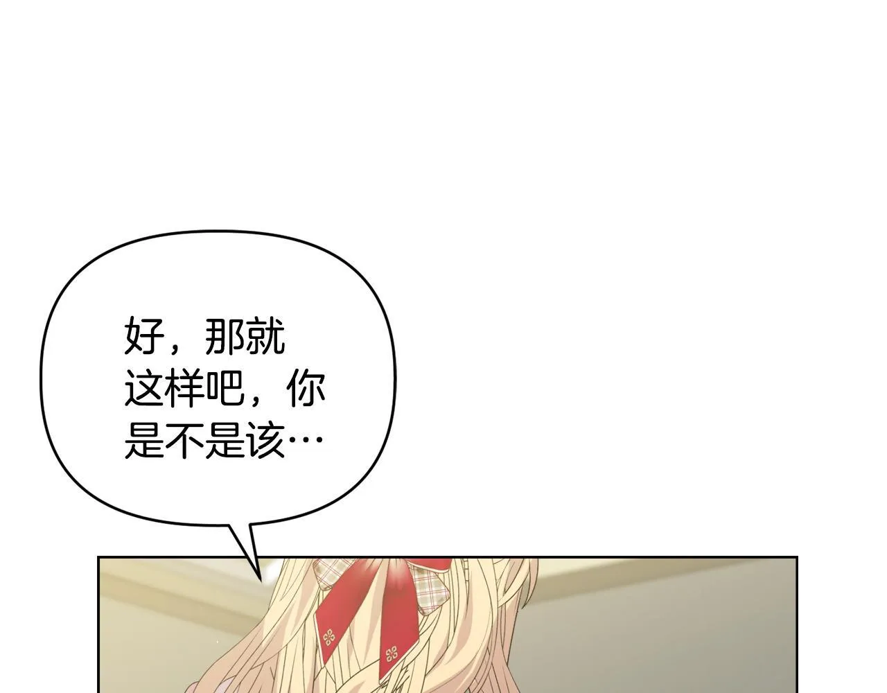 第44话 你敢和我打赌吗？ 第26页