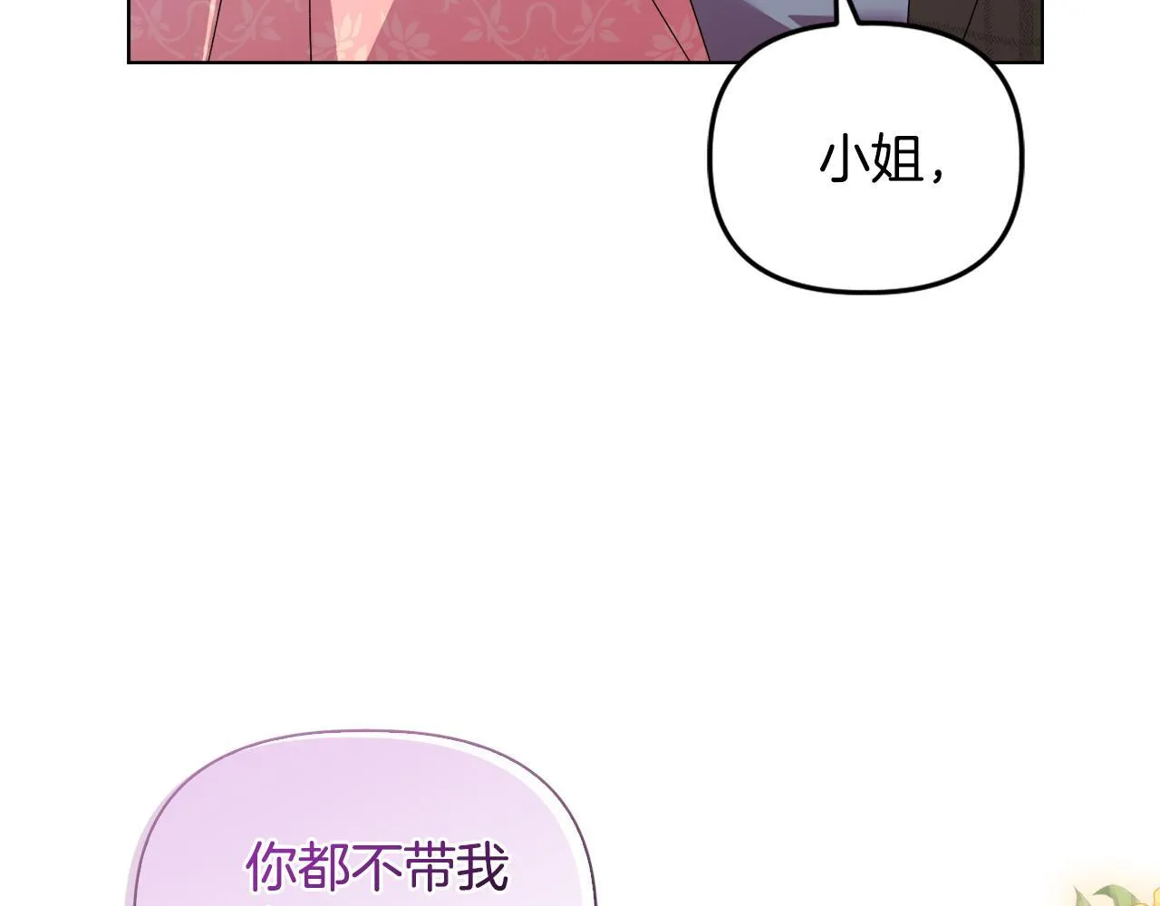 第44话 你敢和我打赌吗？ 第28页