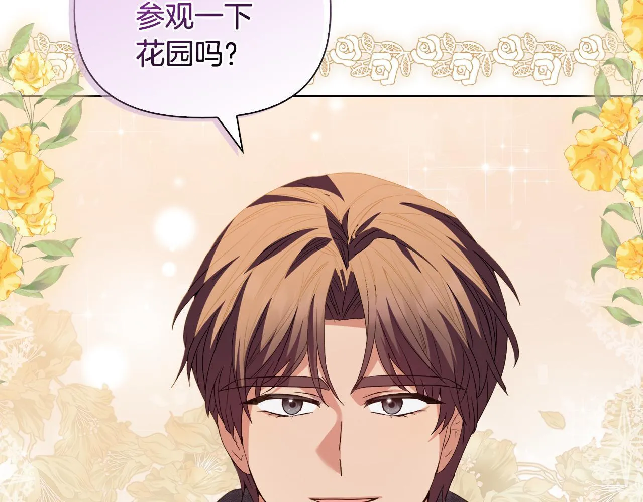 第44话 你敢和我打赌吗？ 第29页