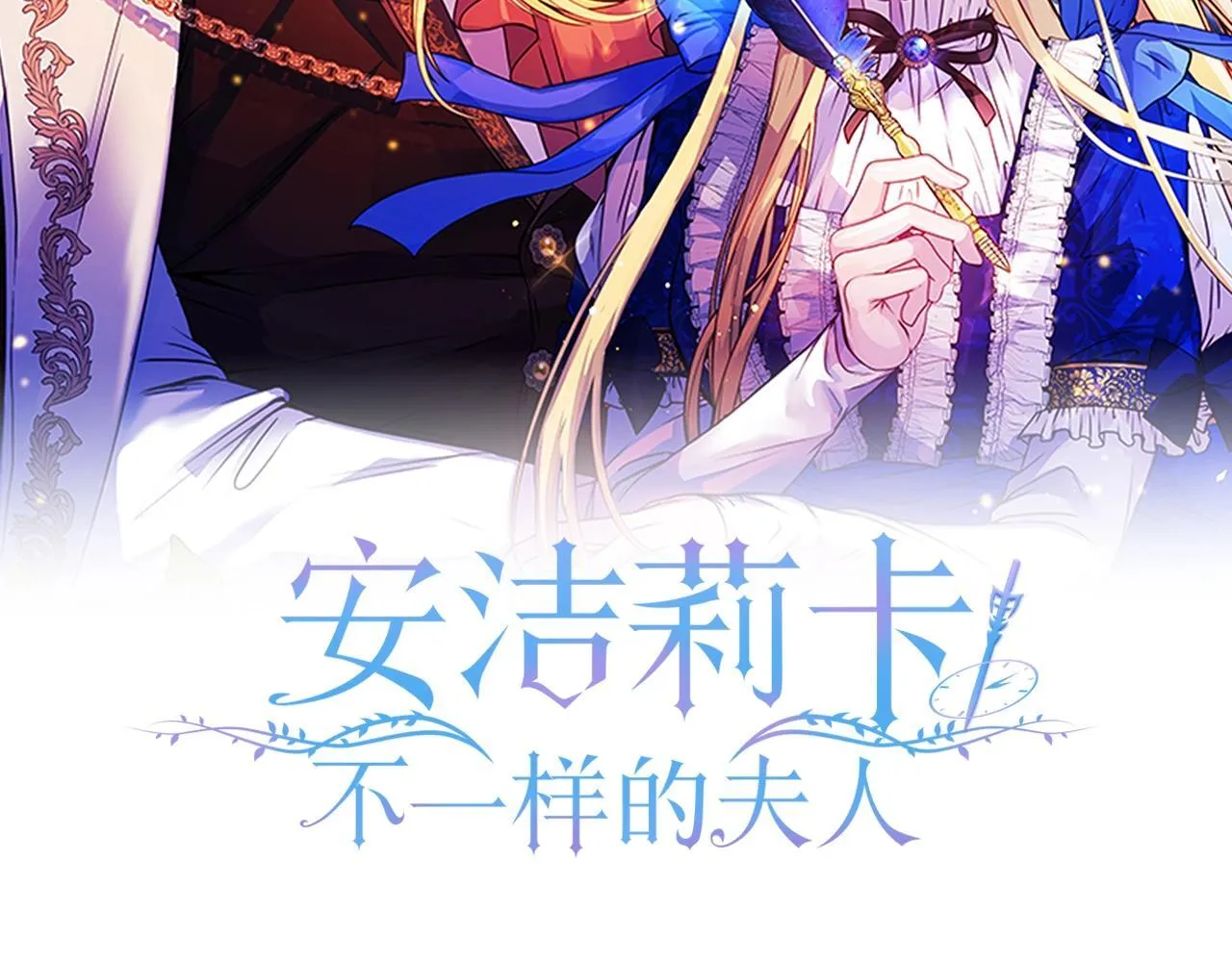 第44话 你敢和我打赌吗？ 第33页