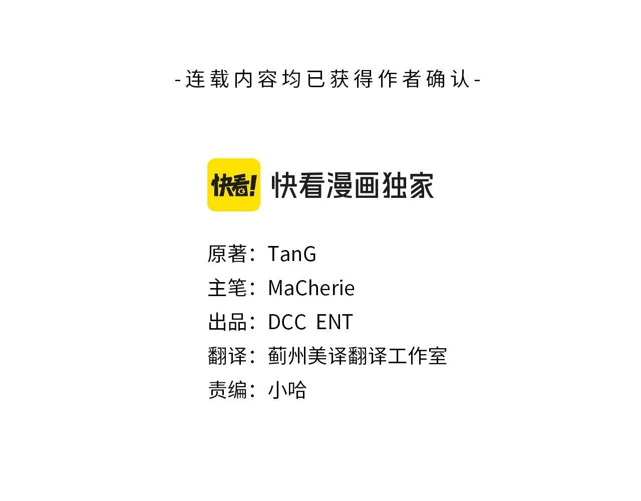 第44话 你敢和我打赌吗？ 第34页