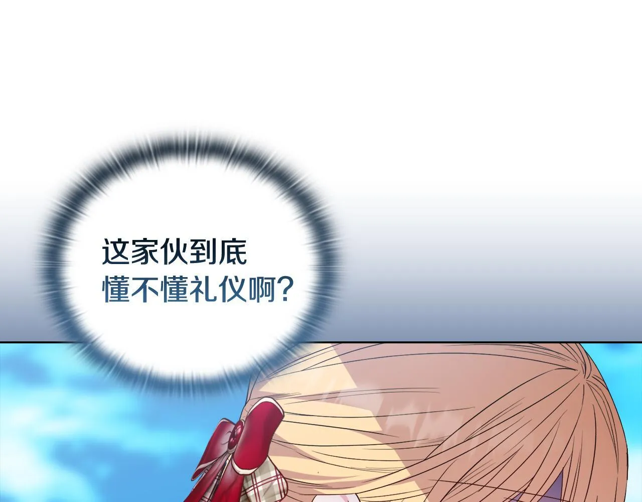 第44话 你敢和我打赌吗？ 第36页