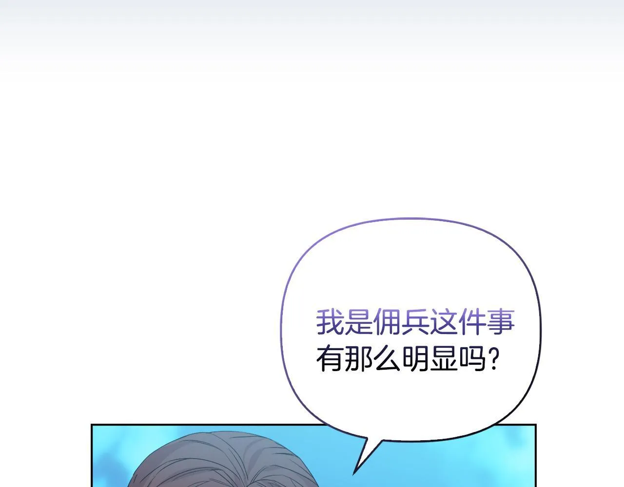 第44话 你敢和我打赌吗？ 第38页
