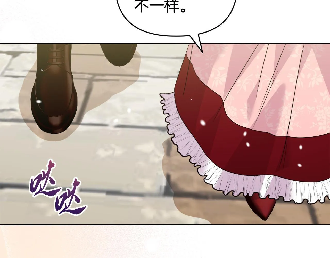 第44话 你敢和我打赌吗？ 第41页