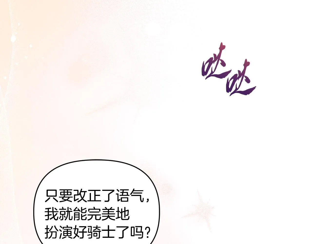 第44话 你敢和我打赌吗？ 第42页