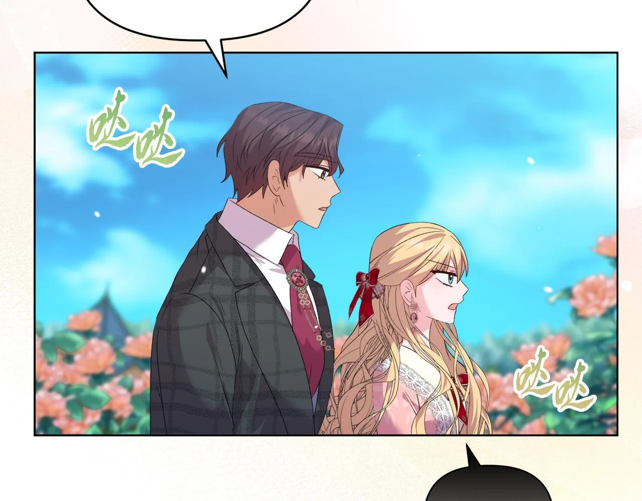 第44话 你敢和我打赌吗？ 第43页