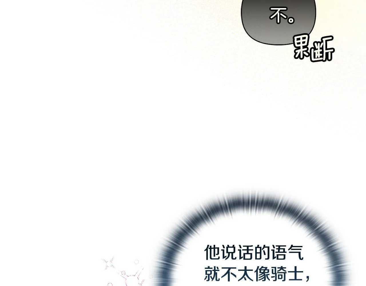 第44话 你敢和我打赌吗？ 第44页