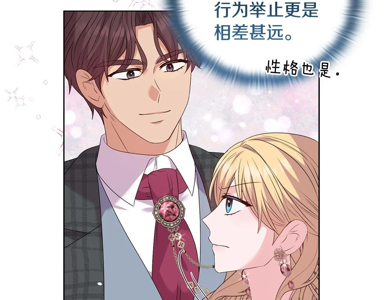 第44话 你敢和我打赌吗？ 第45页