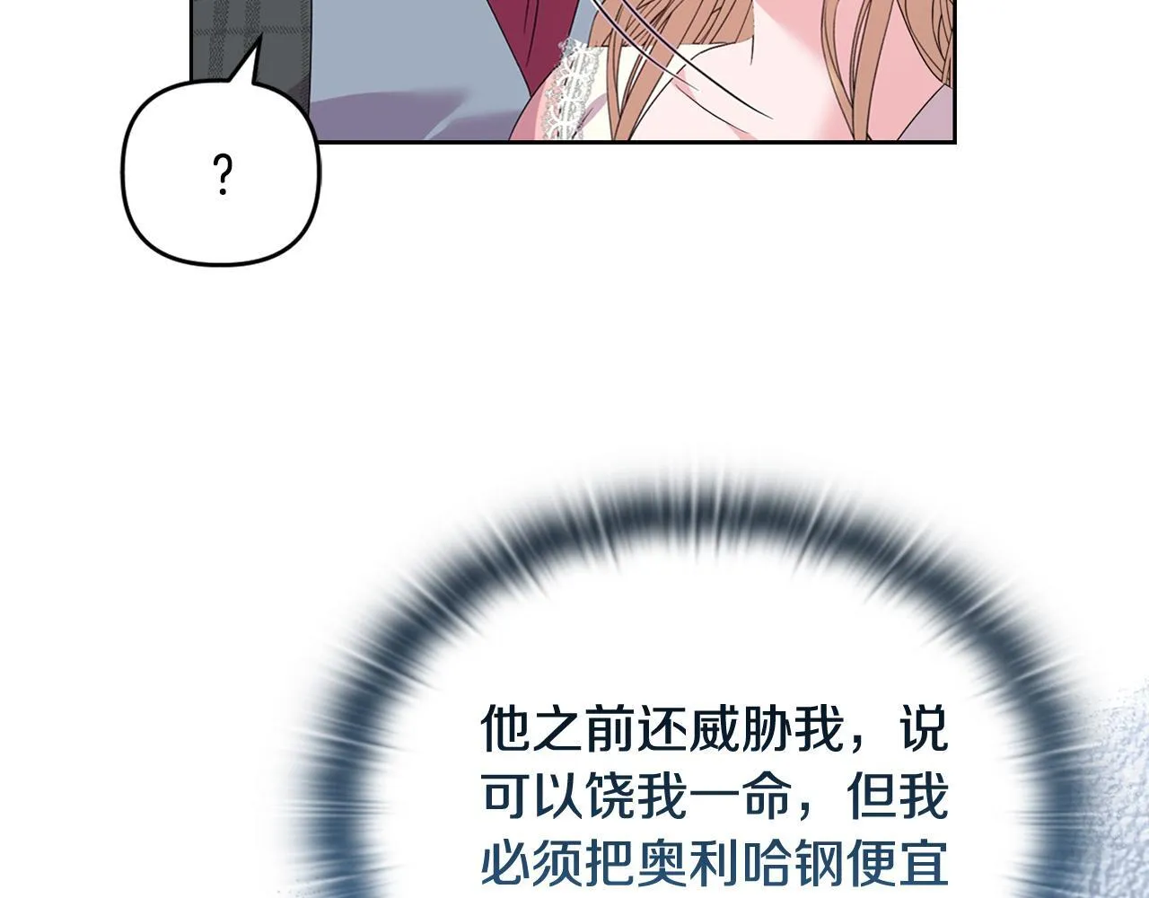 第44话 你敢和我打赌吗？ 第46页