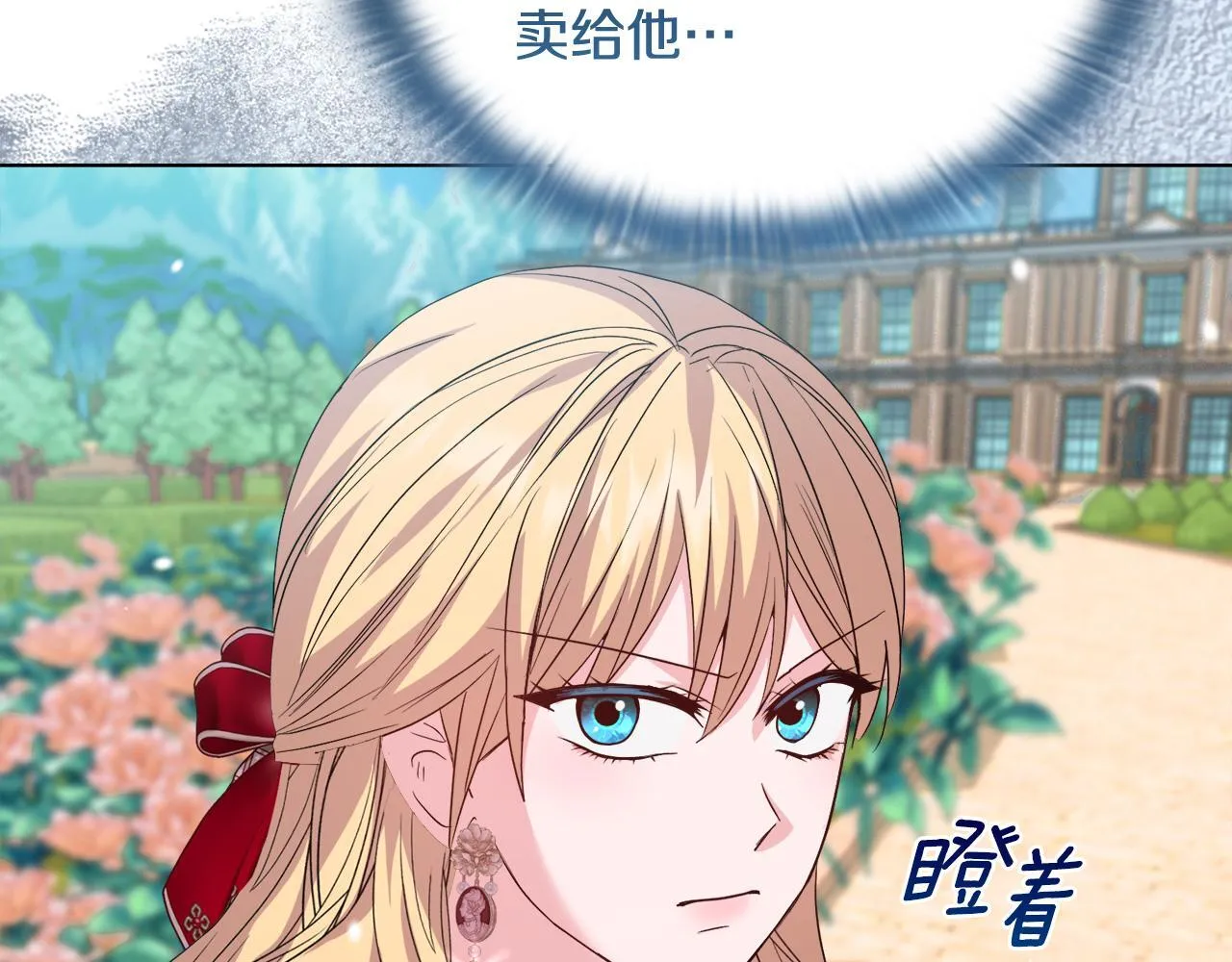 第44话 你敢和我打赌吗？ 第47页