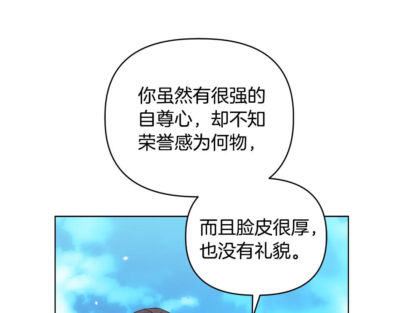 第44话 你敢和我打赌吗？ 第49页
