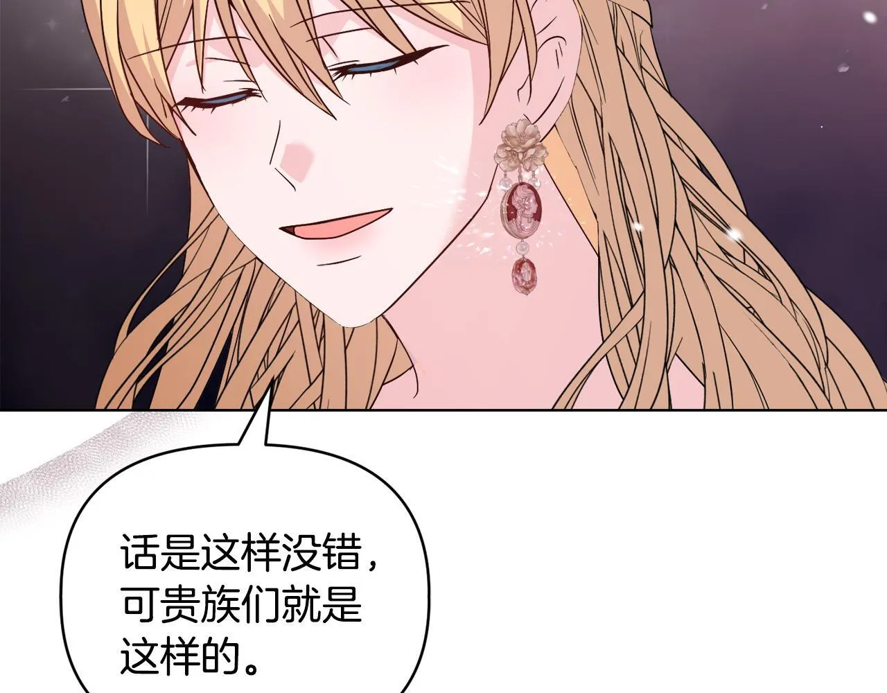 第44话 你敢和我打赌吗？ 第52页