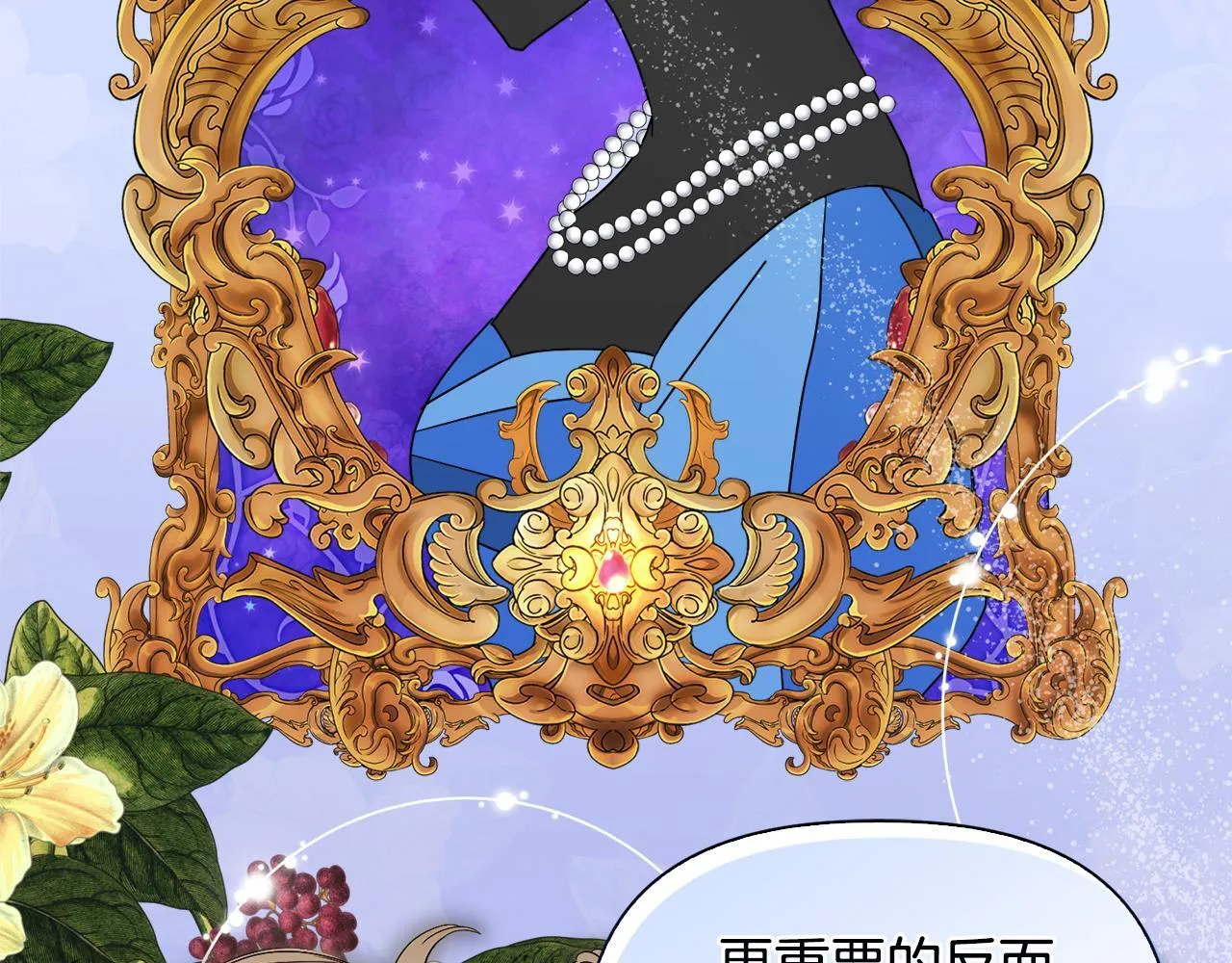 第44话 你敢和我打赌吗？ 第55页