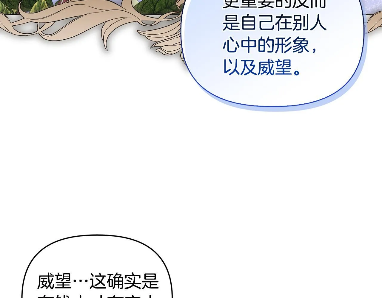 第44话 你敢和我打赌吗？ 第56页