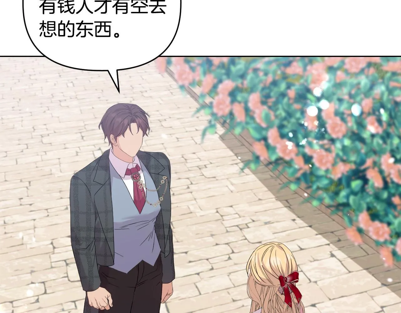 第44话 你敢和我打赌吗？ 第57页
