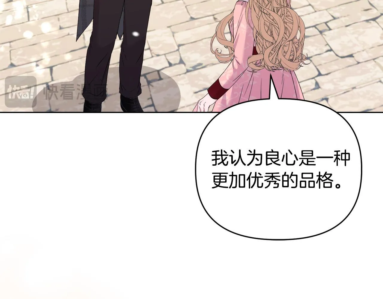 第44话 你敢和我打赌吗？ 第58页