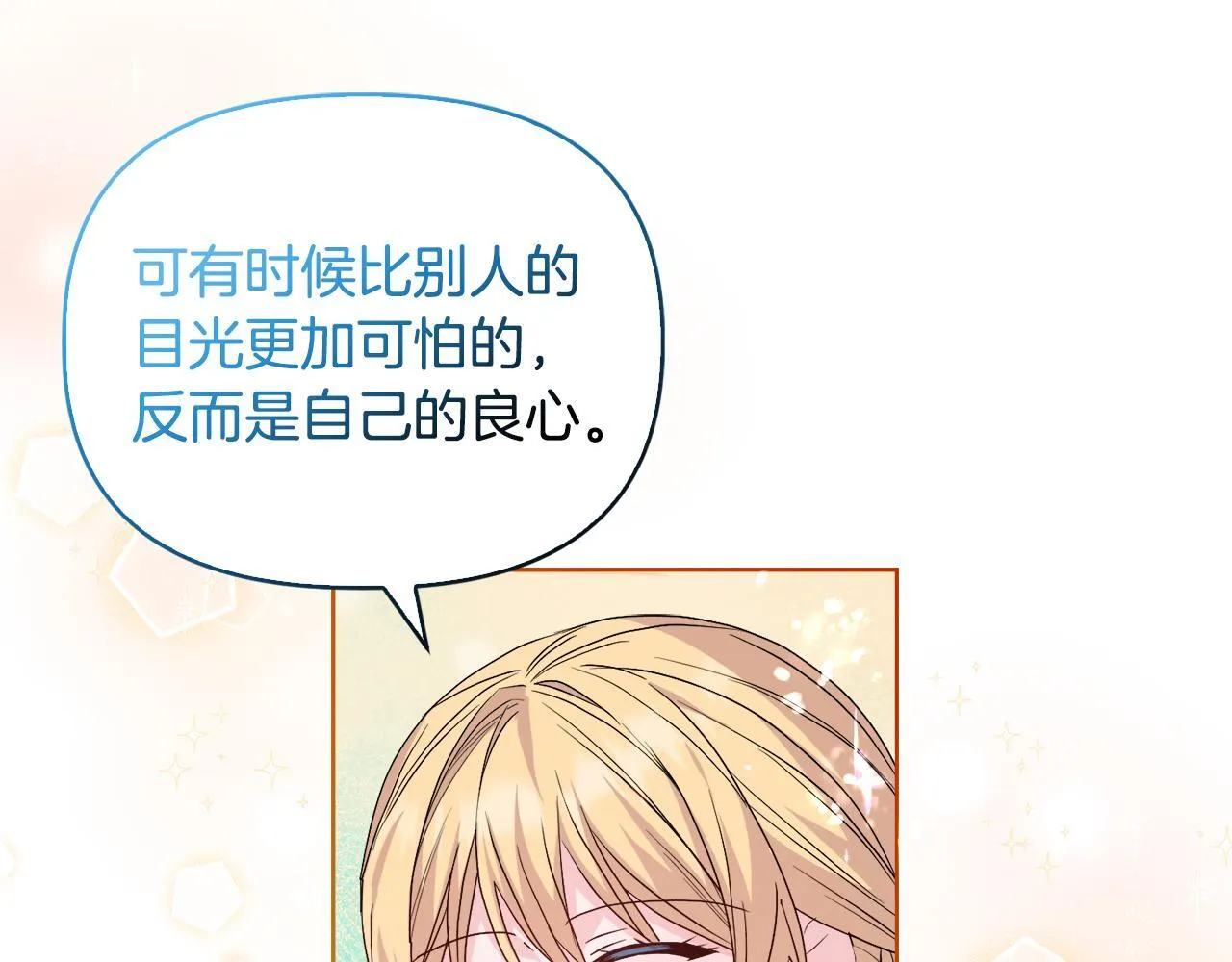 第44话 你敢和我打赌吗？ 第59页