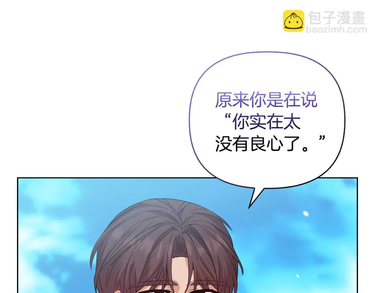 第44话 你敢和我打赌吗？ 第62页