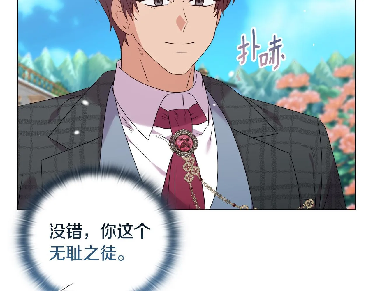 第44话 你敢和我打赌吗？ 第63页