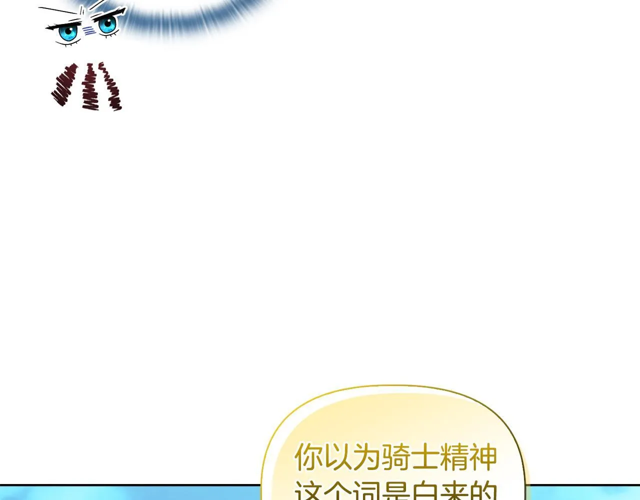 第44话 你敢和我打赌吗？ 第64页