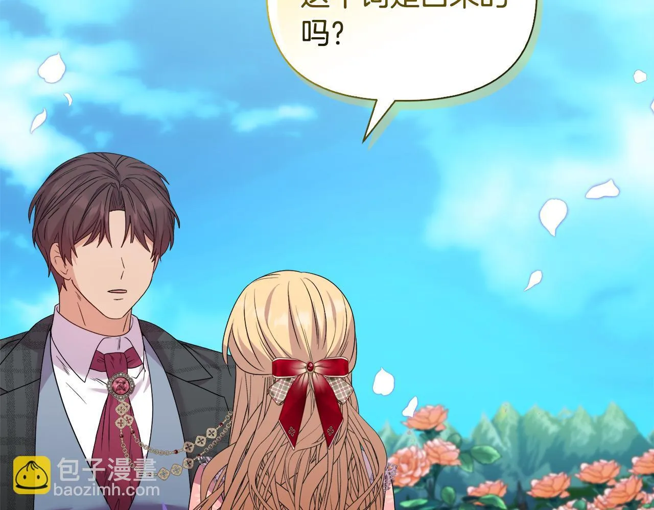 第44话 你敢和我打赌吗？ 第65页