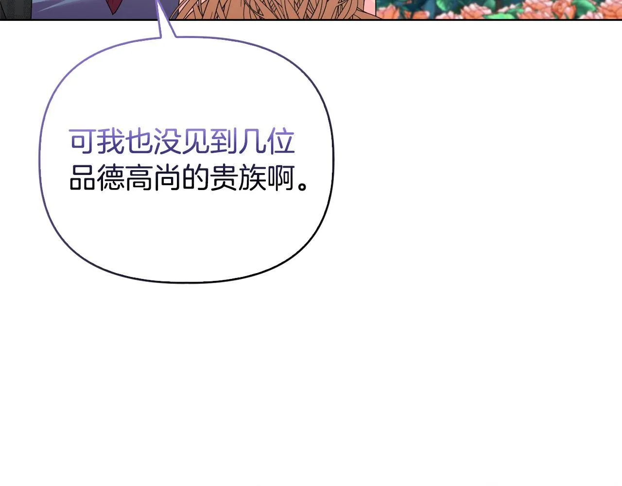 第44话 你敢和我打赌吗？ 第66页