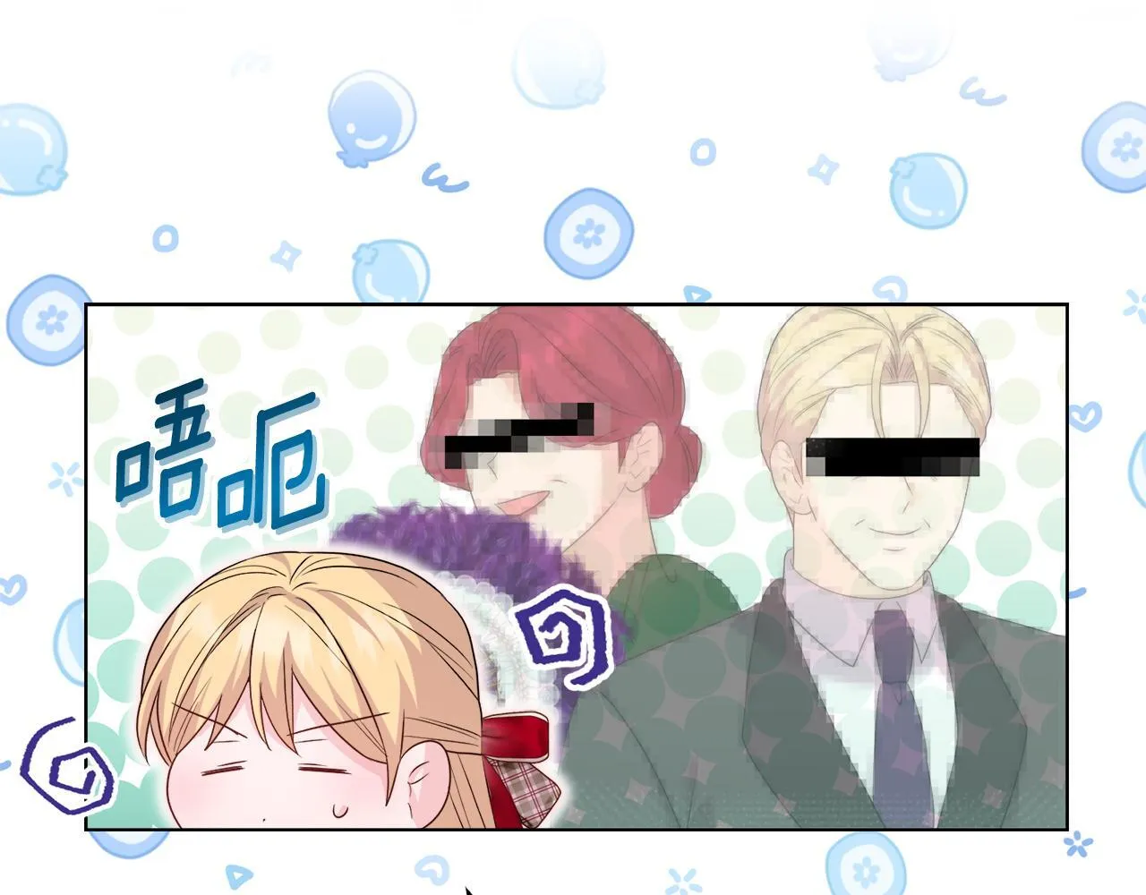 第44话 你敢和我打赌吗？ 第67页