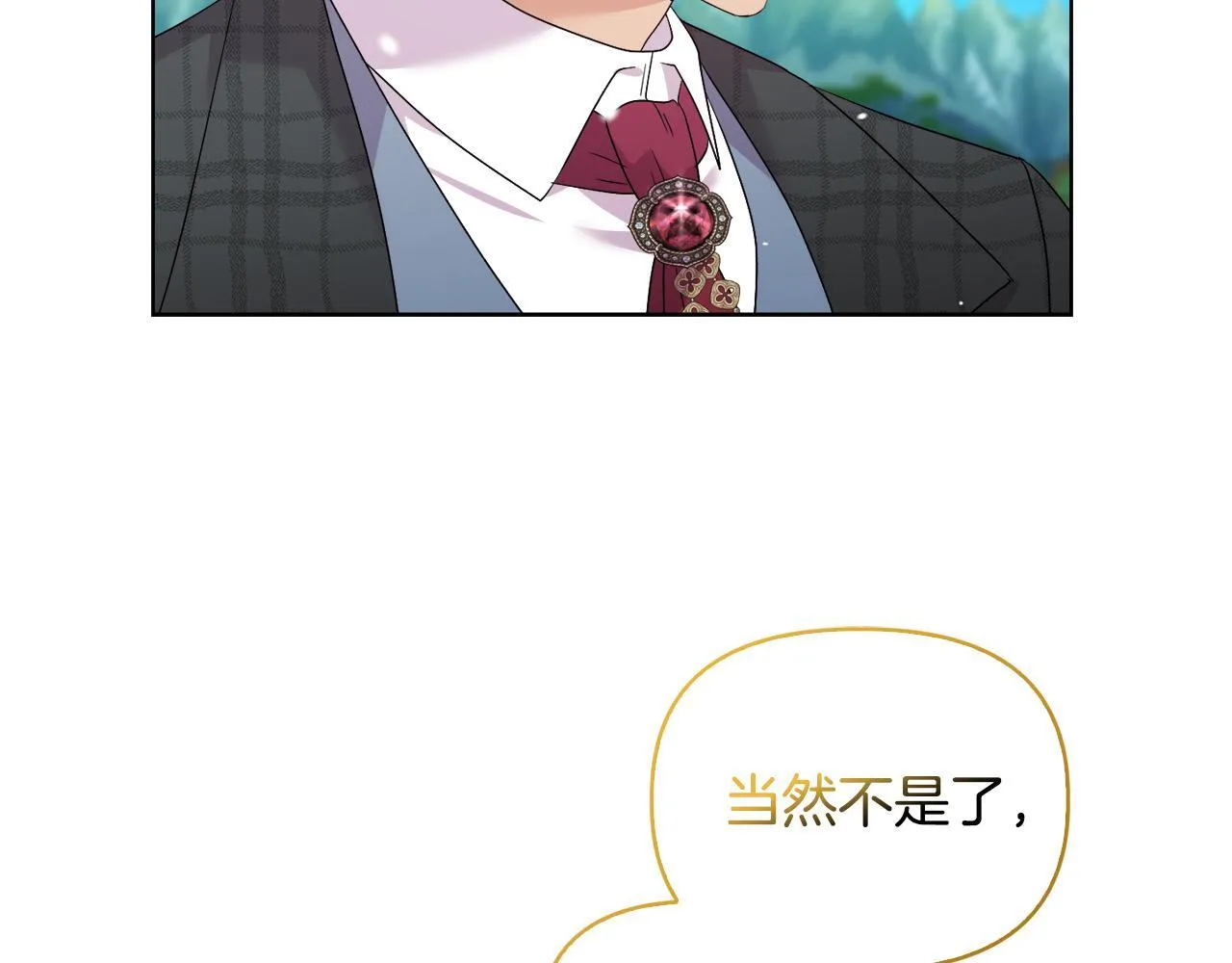 第44话 你敢和我打赌吗？ 第70页