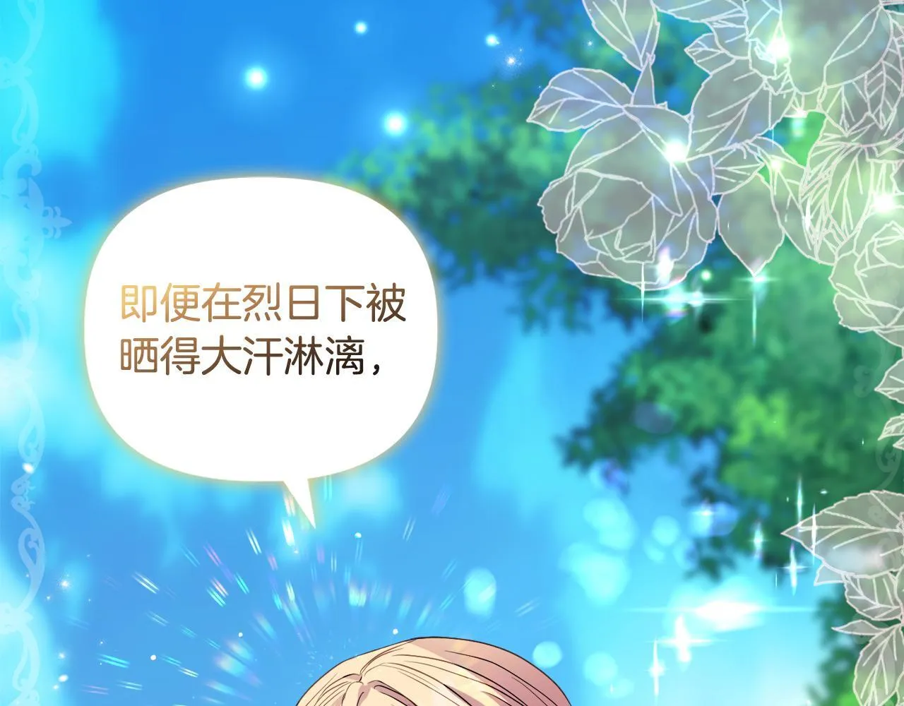 第44话 你敢和我打赌吗？ 第72页