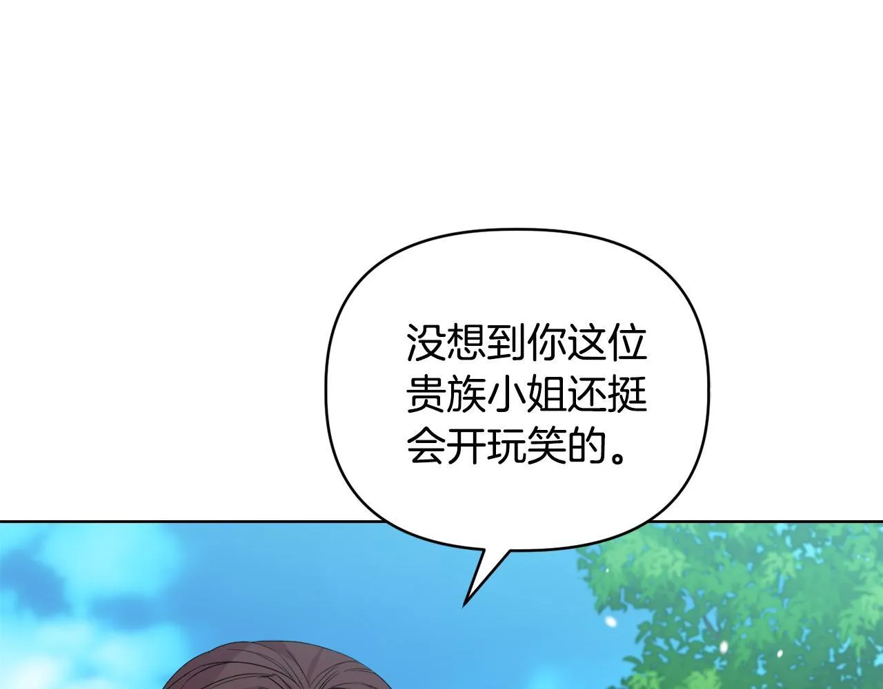 第44话 你敢和我打赌吗？ 第76页
