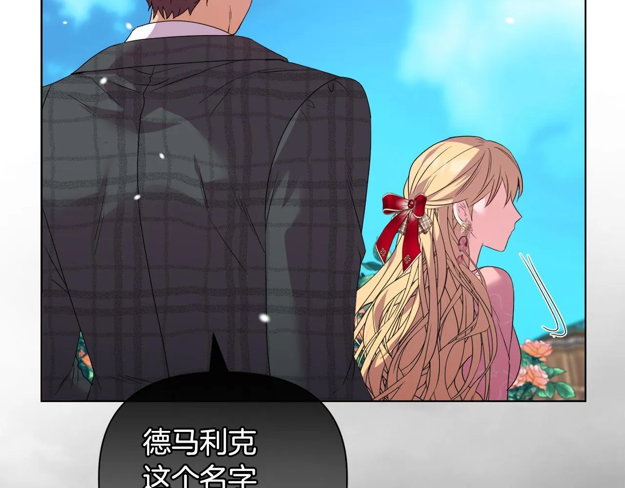 第44话 你敢和我打赌吗？ 第80页