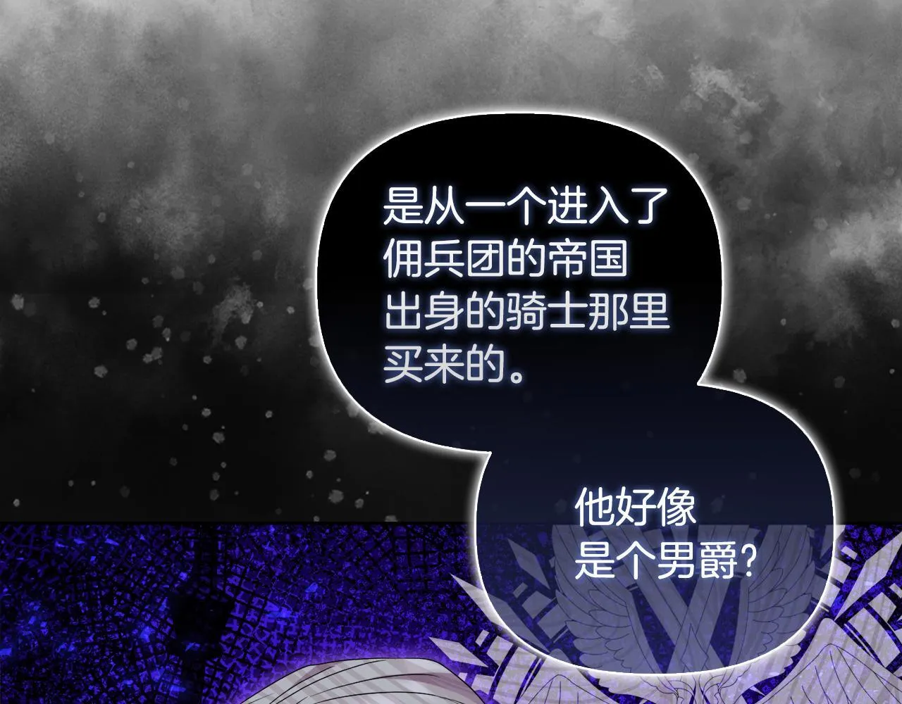 第44话 你敢和我打赌吗？ 第83页