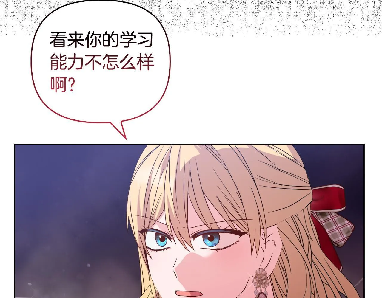 第44话 你敢和我打赌吗？ 第86页