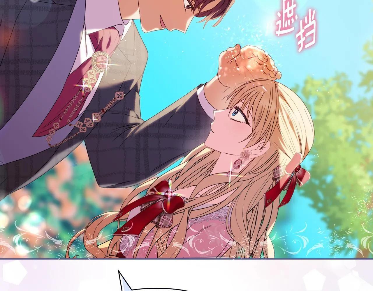 第44话 你敢和我打赌吗？ 第89页