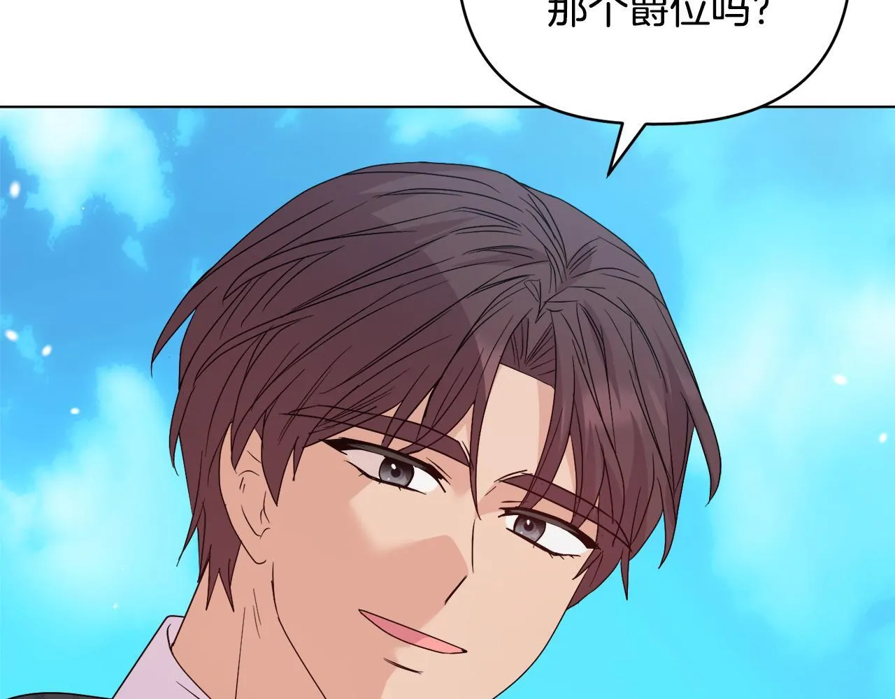 第44话 你敢和我打赌吗？ 第94页