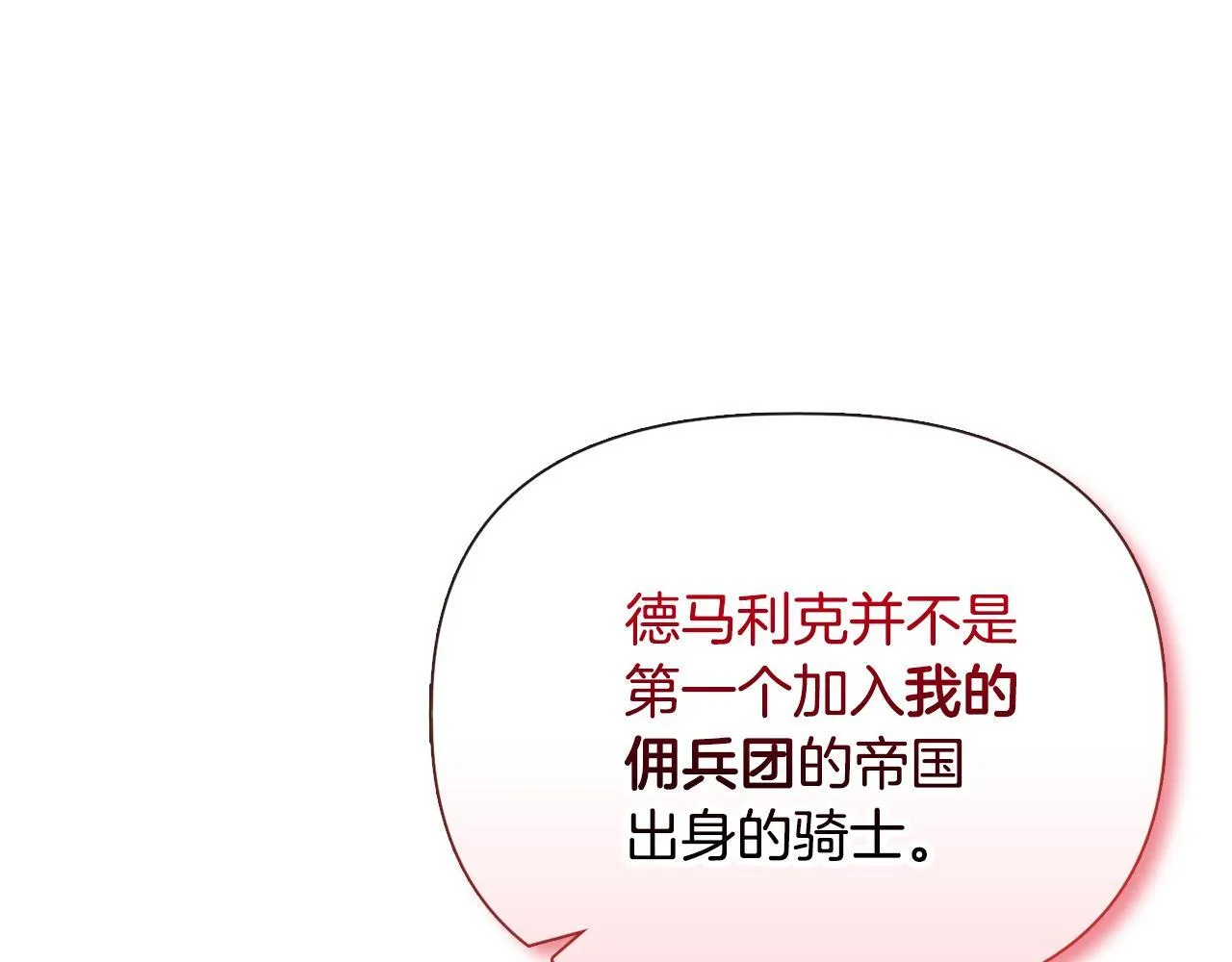 第44话 你敢和我打赌吗？ 第96页