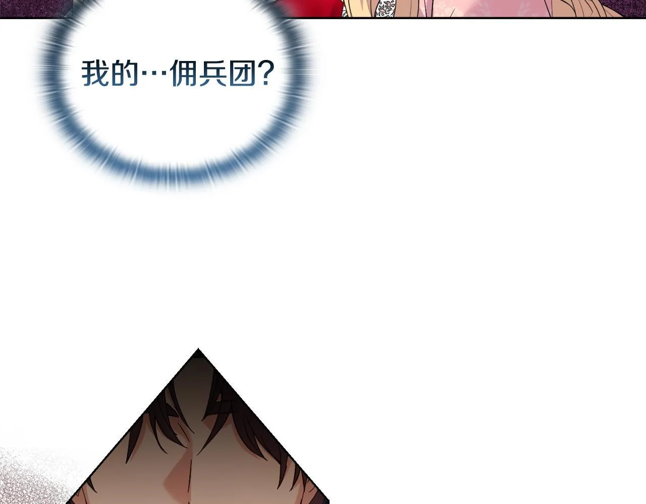 第44话 你敢和我打赌吗？ 第98页