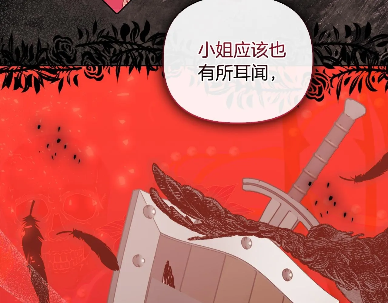第44话 你敢和我打赌吗？ 第100页