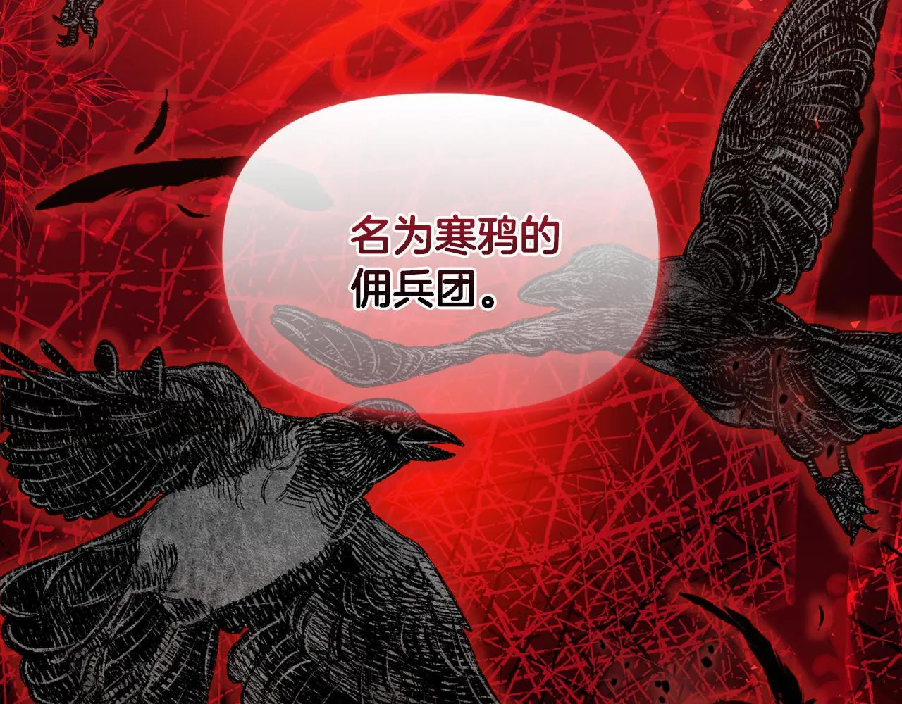 第44话 你敢和我打赌吗？ 第102页
